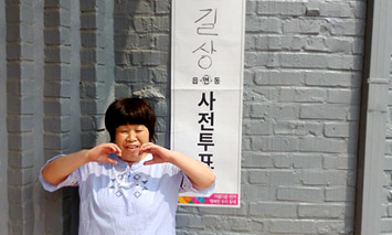 참여하는 삶 – 사회자립지원/지역사회 여가활동